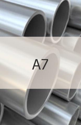 
                                                            Алюминиевая труба А7 Алюминиевая труба А7 ГОСТ 18482-79