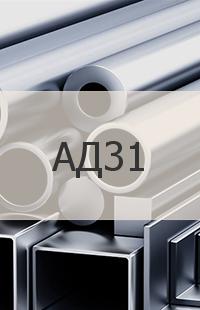 Алюминий АД31 Шестигранник АД31