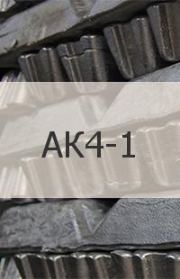 Алюминий Алюминий АК4-1