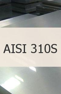 Сталь AISI 310S Лента AISI 310S